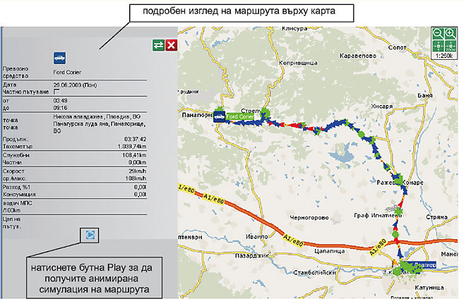 Подробен изглед на маршрута върху карта